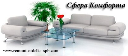 НашРемонт-свт